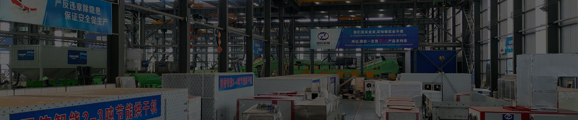 Guoxin Machinery
